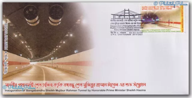 Bangladesh 2023 Inauguration of Bangladesh Sheikh Mujibur Rahman Tunnel, FDC