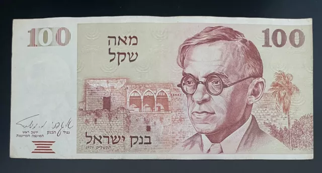 Israel - 1979 - 100 Siclos - 4273512300 - Banknote - Circulated