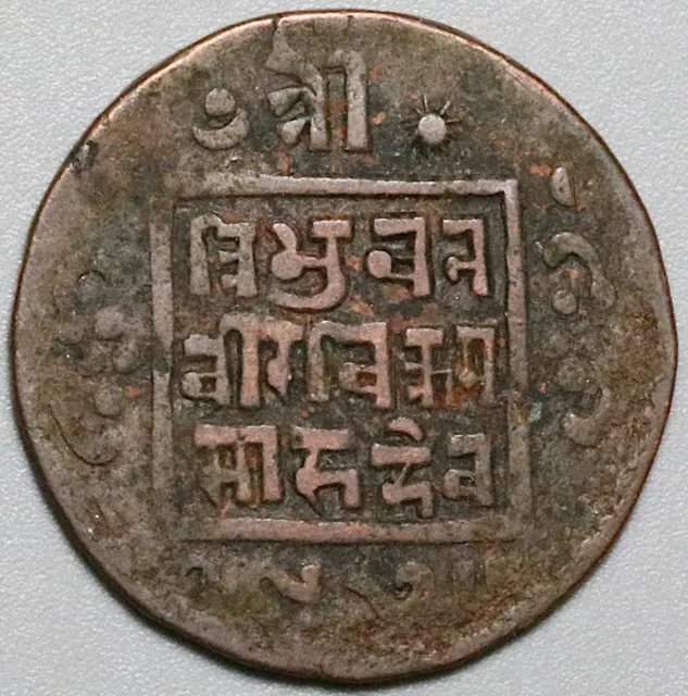 1917 Nepal 1 Paisa Tribhuvana Bir Bikram VS1974 Coin (22010804R)