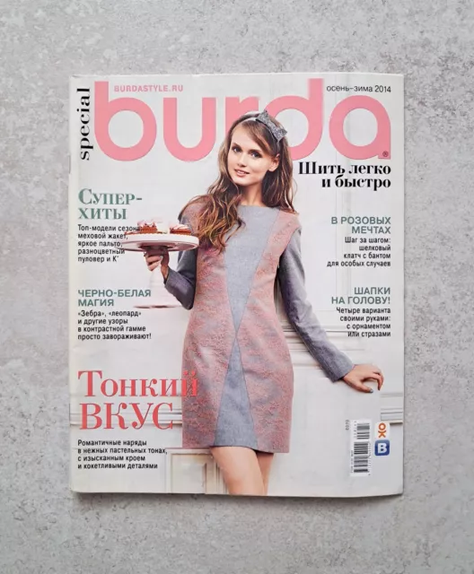 Burda Magazine Autumn-Winter 2014 Special Russian Edition Fashion Sewing