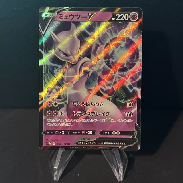 Pokemon Card Japanese Mewtwo V 050/172 RR S12a VSTAR Universe Near Mint