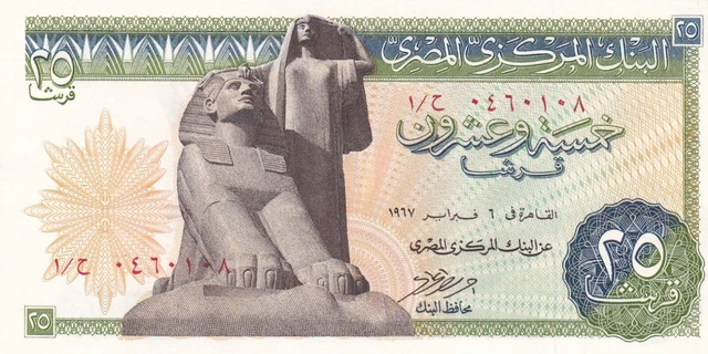 Egypt - 1967 - RARE - First Prefix "1" ح/- 25 pt - P-42 - Sign #13 - NAZMY - A/U