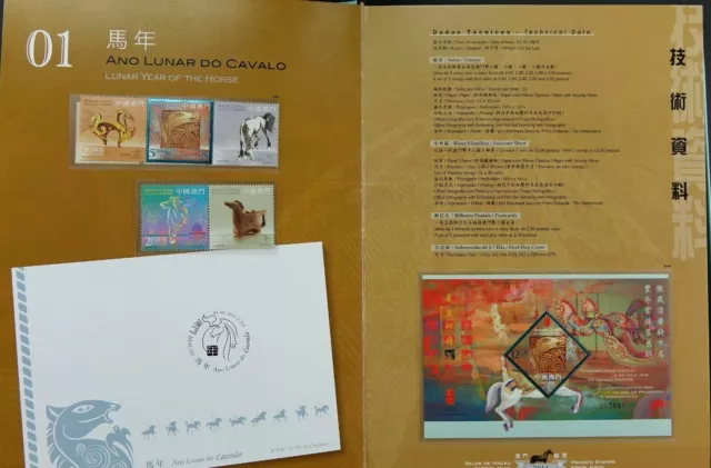 Macau Macao 2014 Yearbook  annual stamp album MNH 2