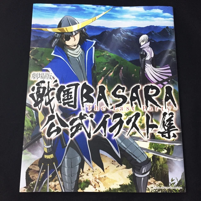 Sengoku BASARA The Movie The Last Party Official Art Book  | JAPAN Anime