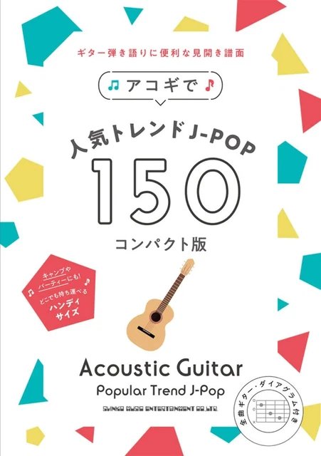 150 J-POP popular songs Acoustic Guitar and Vocal (Pocket sized book) Sheet Musi