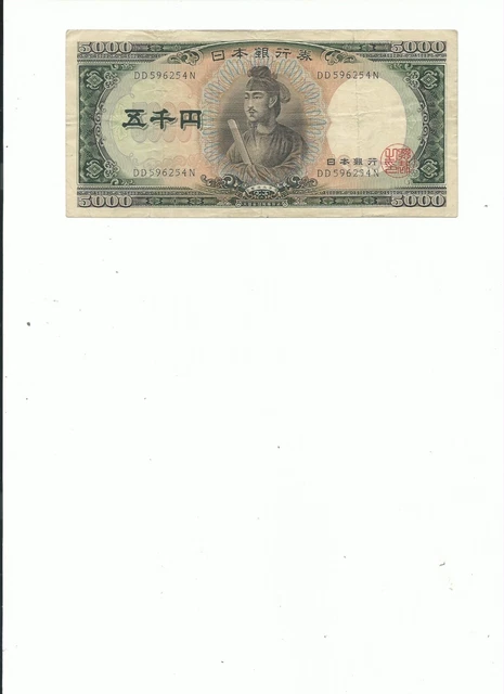 Japan 5000 Yen Banknote, 1950-1958, P93b-circulated-FREE SHIPPING!
