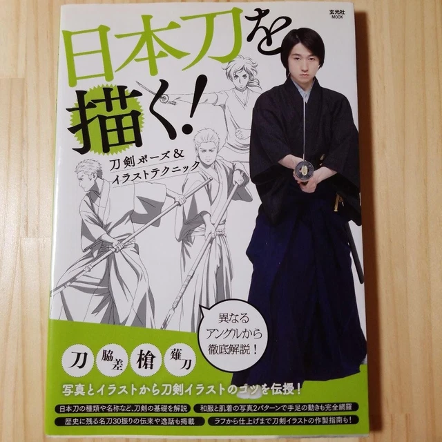 HOW TO DRAW Samurai Swords Combat Poses Japan Art Guide Book Nihonto