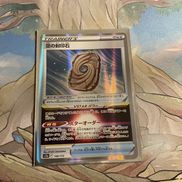 Sky Seal Stone Holo R Pokemon Card 146/172 S12A VSTAR Universe