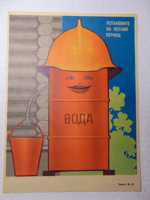 Original Fire Hazard Safety Poster Soviet vintage fire fighter sign