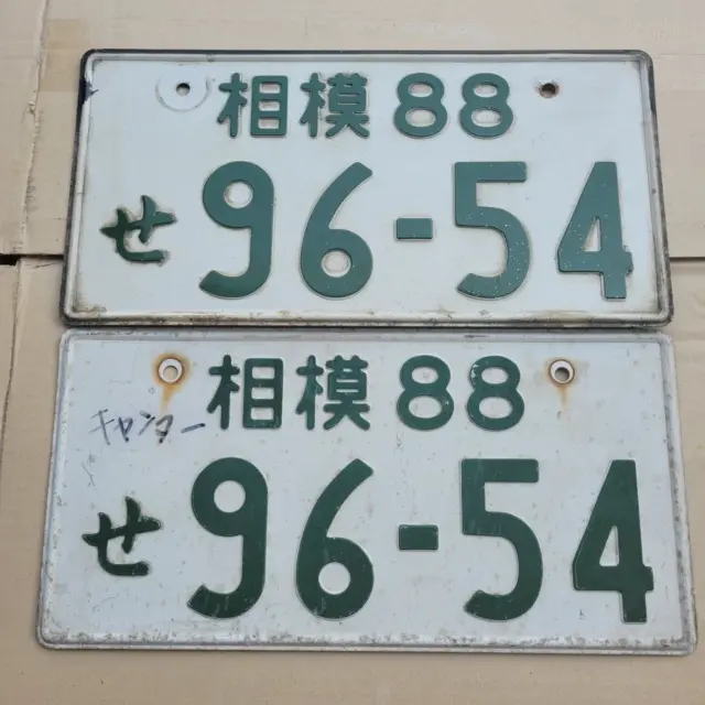 GENUINE PAIR JDM JAPANESE LICENSE PLATES Private vehicles 88 NO.96-54