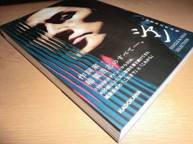 Cyan Single Solo Selection Hiroshi Inaba Works Collection With Obi