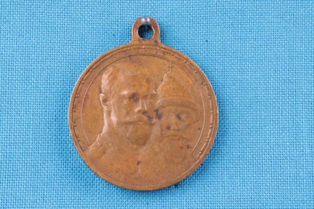 Russland Medaille 300 Jahre Romanow