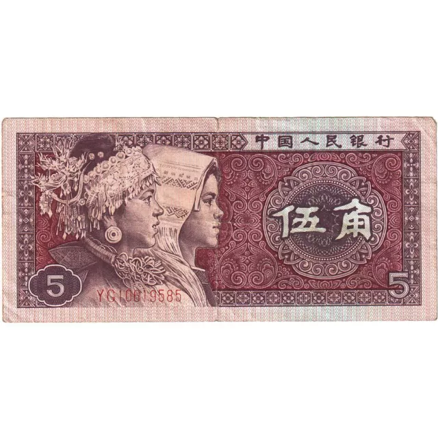 [#636324] Banknote, China, 5 Jiao, 1980, Undated (1980), KM:883a, EF(40-45)