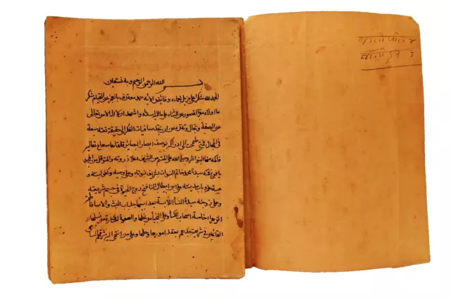ANTIQUE ISLAMIC MANUSCRIPT Quran Koran Arabic Calligraphy Hand Written ...
