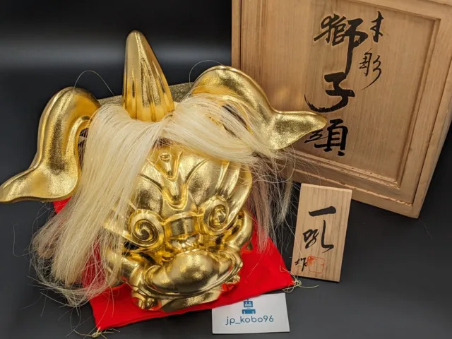 Japanese Noh mask wood carving lion head gold with box #1014