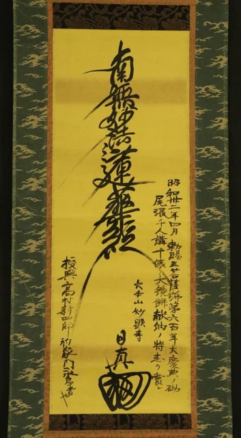 JAPANESE HANGING SCROLL ART Calligraphy Nichiren Mandala Buddhism 1957  #E2408