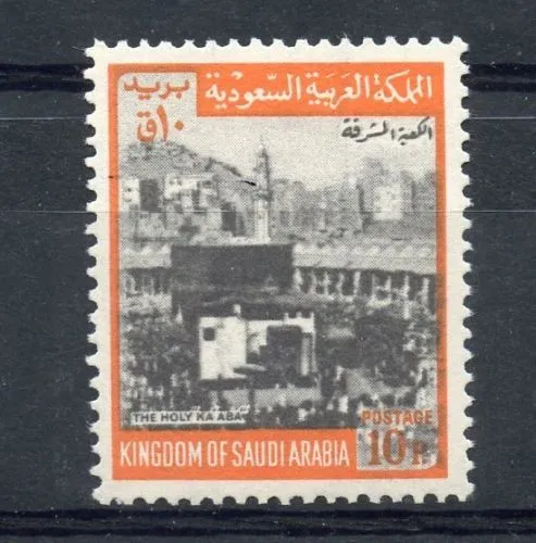 Stamp / Timbre Arabie Saoudite - Saudi Arabia - N° 331D ** Ka Ba