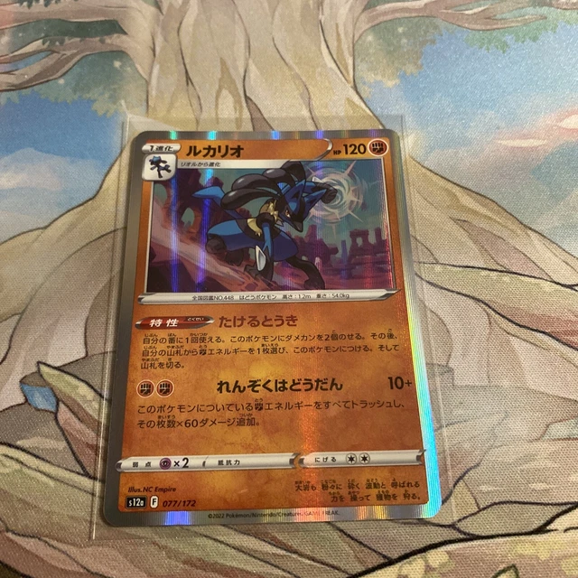Lucario Holo R Pokemon Card 077/172 S12A VSTAR Universe