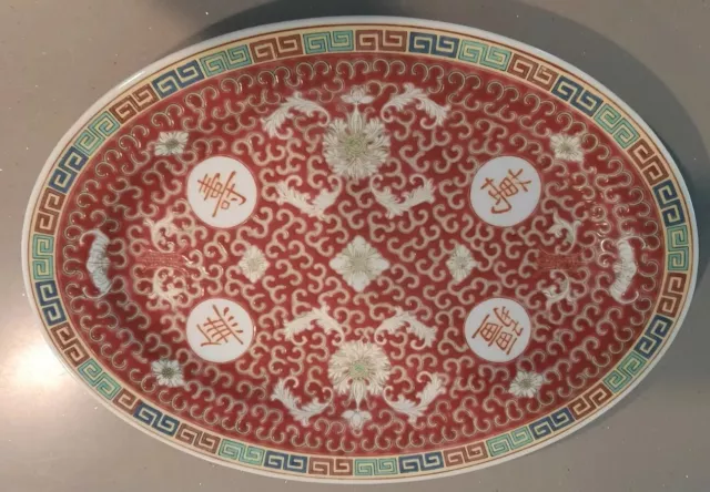 SALE Vintage Mun Shou Famille Red Oval Platter Chinese Jingdezhen Longevity 12"