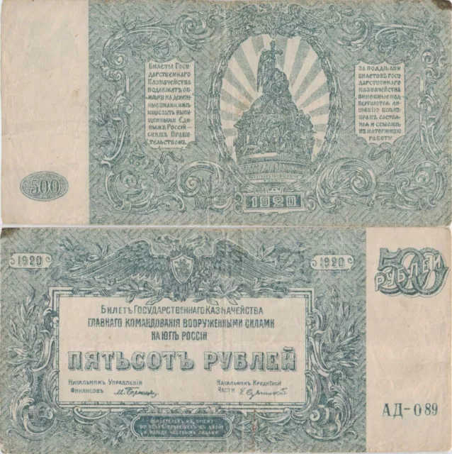 Russia South 500 Rubles 1920 P-S434  #4918