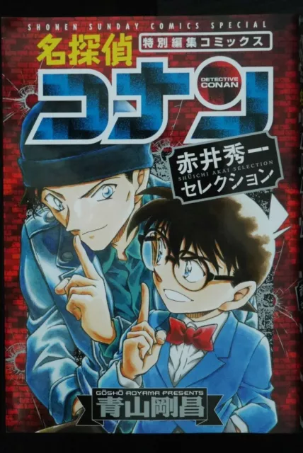 JAPON Gosho Aoyama manga : Détective Conan -Shuichi Akai Selection-