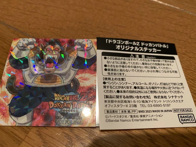 Jump Victory Carnival 2023 Dragon Ball Dokkan Battle Sticker