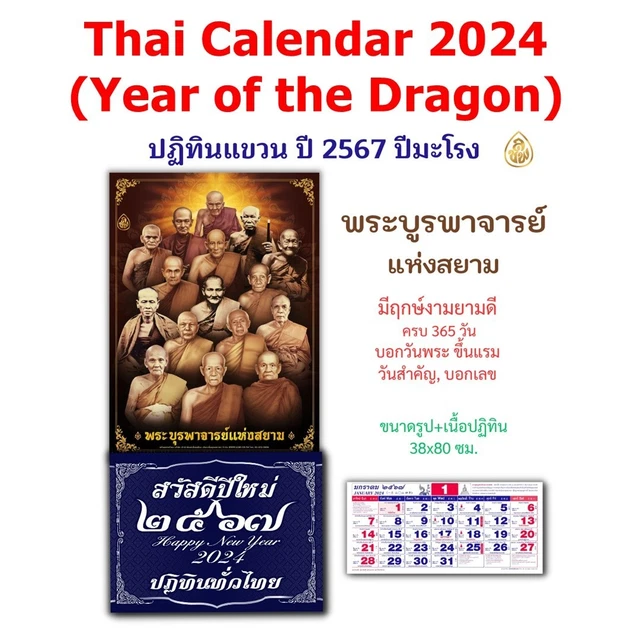 NEW YEAR THAI Calendar 2024 AI Wall Hanging Famous Monks Lucky Rich