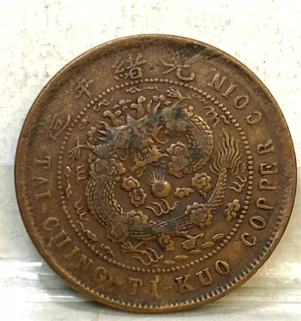 China  Empire  1909   20  Cash Copper   Coin Evry Scarce Key Date Low Mintage #3