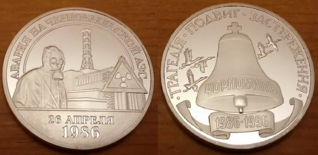 Chernobyl Silver Coin Bell Ukraine Kiev Birds Power Plant Birds USA Cold War UK