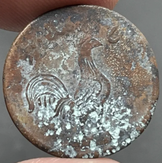 RARE Circa 1247 A.H. Malaysian Rooster Keping Copper Coin Found In Shipwreck Y32