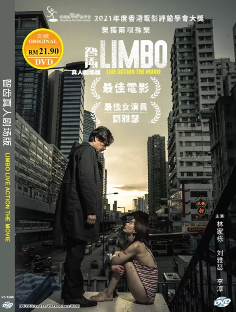  Limbo [DVD] : Mary Elizabeth Mastrantonio, Kris