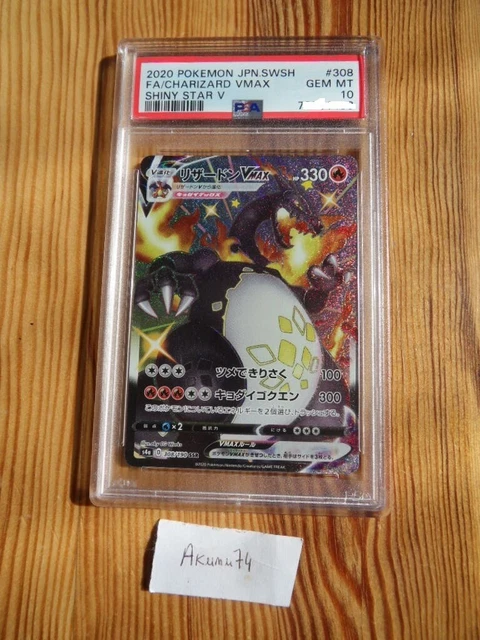 Carte Pokémon Shiny Star V S4A 315/190 : Salarsen VMAX