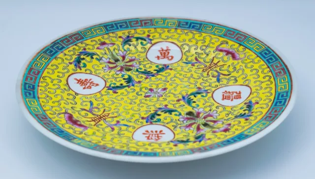 Chinese Porcelain Plate Famille Jaune Lotus Bats Qianlong Marks Qing 20th C. #2