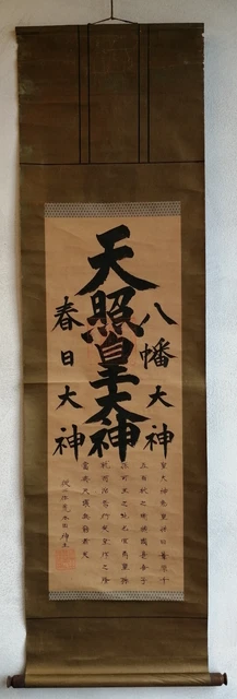 Amaterasu, Kakemono, Bilderrolle, Wandhängebild, Japan