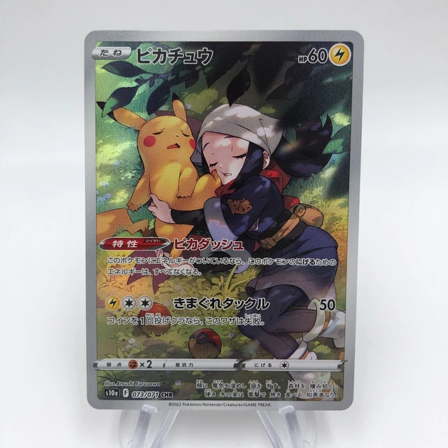 Pokemon Card Pikachu 073/071 s10a CHR  japanese Karte Carte Carta [Rank A]