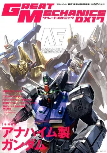 "Great Mechanic DX" 17 Gundam Magazine Japan Book Comic Ani... form JP