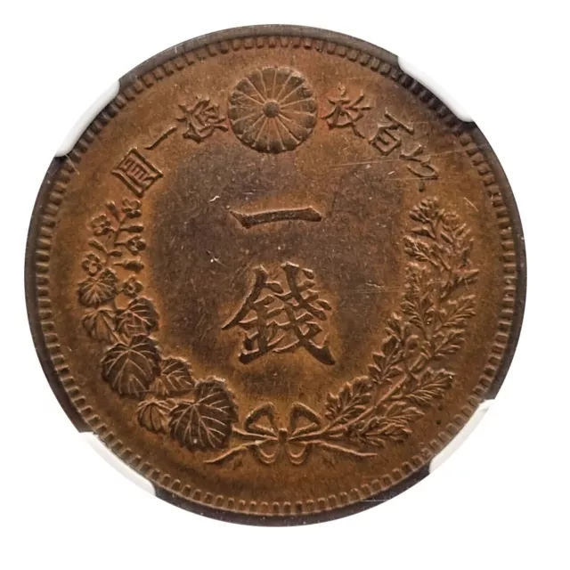 NGC  Japan 1884 Copper Coin 1 Sen AU DETAILS Year 17 Meiji Era Great Details 2
