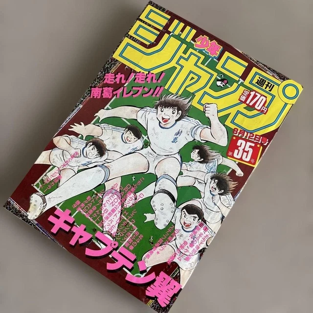 WEEKLY SHONEN JUMP 1981 No.47 Captain Tsubasa Cover Dr Slump están