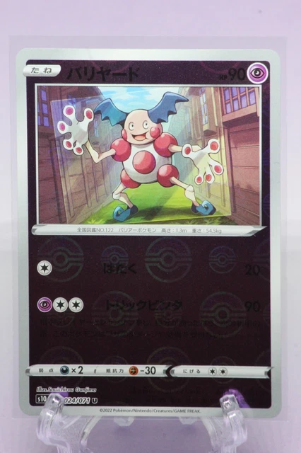Mr. Mime Holo/Mirror - 024/071 S10a Dark Phantasma MINT - Japanese Pokemon Card