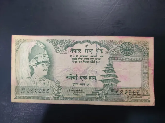 Nepal 100 Rupees, 1990s, VF ink