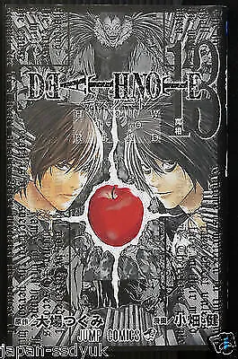 JAPAN Death Note How to Read 13 (Guide Book)