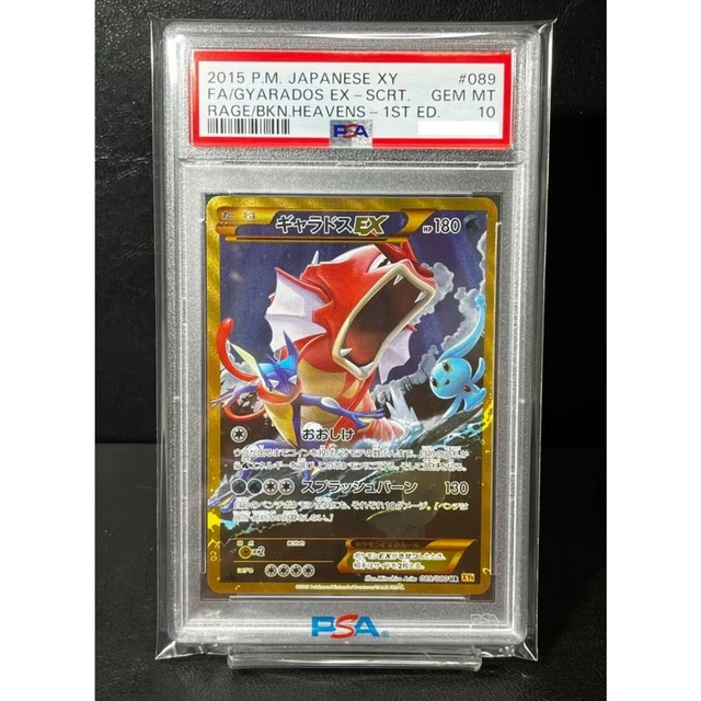 ギャラドスEX ur psa10 gyarados secret gold Pokemon Card Game/[SV1S] Scarlet ex]Gyarados ex 091/078 SR