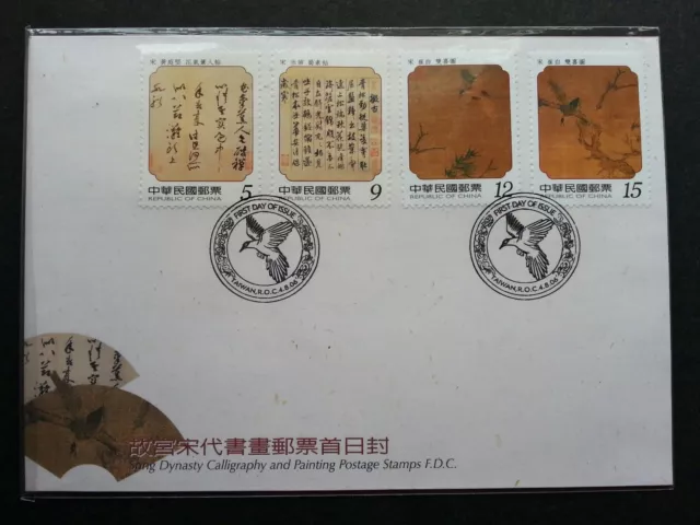 Taiwan Sung Dynasty Kalligraphie und Malerei 2006 chinesischer Kunstvogel...