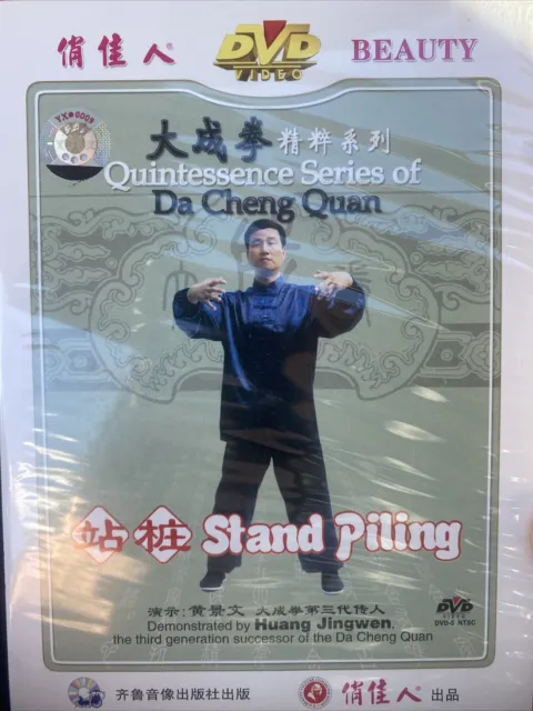 Quintessence Series Of Da Cheng Quan Yi Quan - Stand Piling by Huang Jingwen DVD