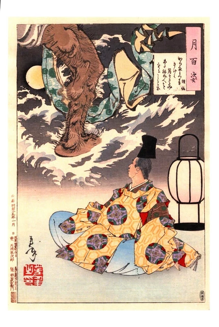 Japanese Woodblock Giclee Art Print. Tsunenobu And The Demon Ukiyo-E + Free Gift