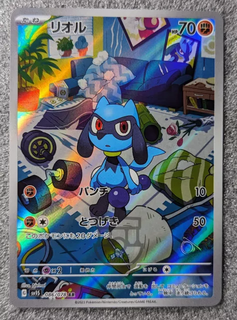 Pokemon Trading Card Game SV1S 089/078 AR Kingambit (Rank A)