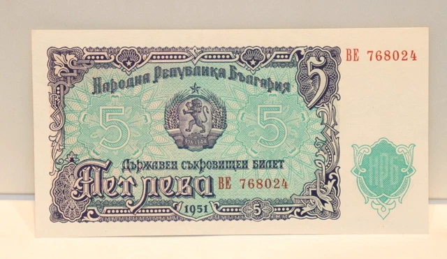 Bulgaria 1951 - 5 Leva Banknote - Hammer and Sickle Unc