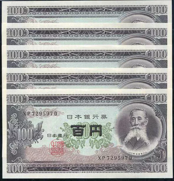 Japan 100 Yen ND 1953 P 90 c UNC LOT 5 PCS NR