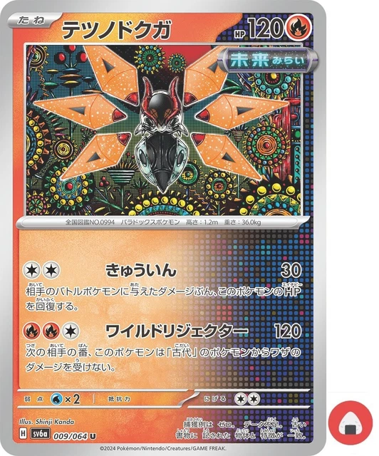 Guida Pokémon Scarlatto E Violetto: Come Catturare I 4 Leggendari Dei - Foto 6