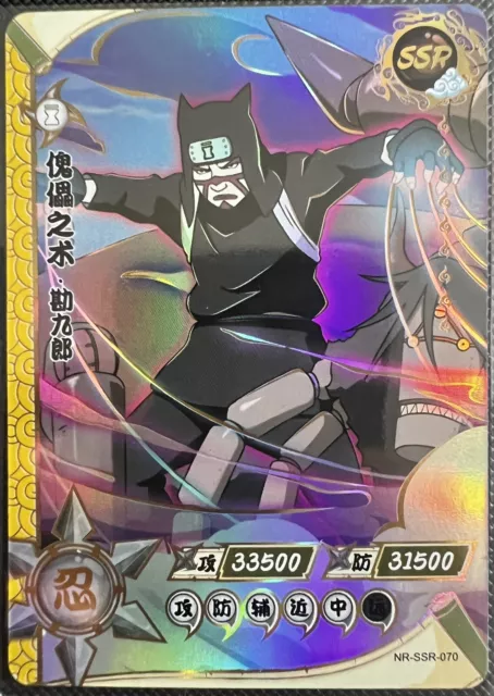 SSR Ameyuri Ringo Naruto Trading Card Anime CCG TCG FREE COMBINE SHIPPING